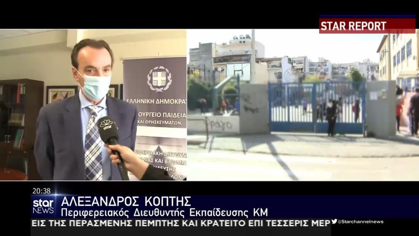 Κορδελιό: Μάθημα στην… αυλή λόγω έλλειψης αιθουσών!