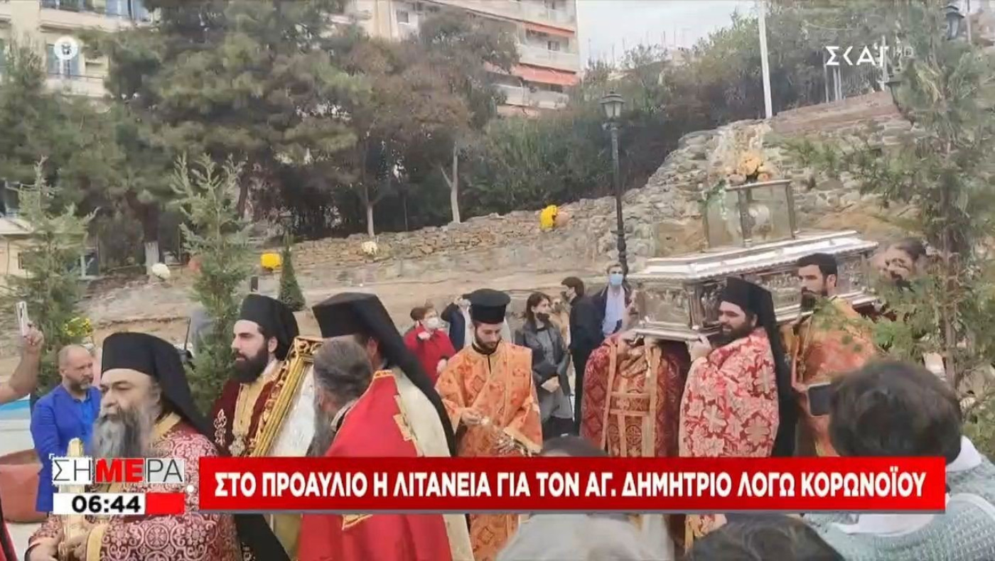 Θεσσαλονίκη-Άγιος Δημήτριος: Συνωστισμός και παπάδες χωρίς μάσκα
