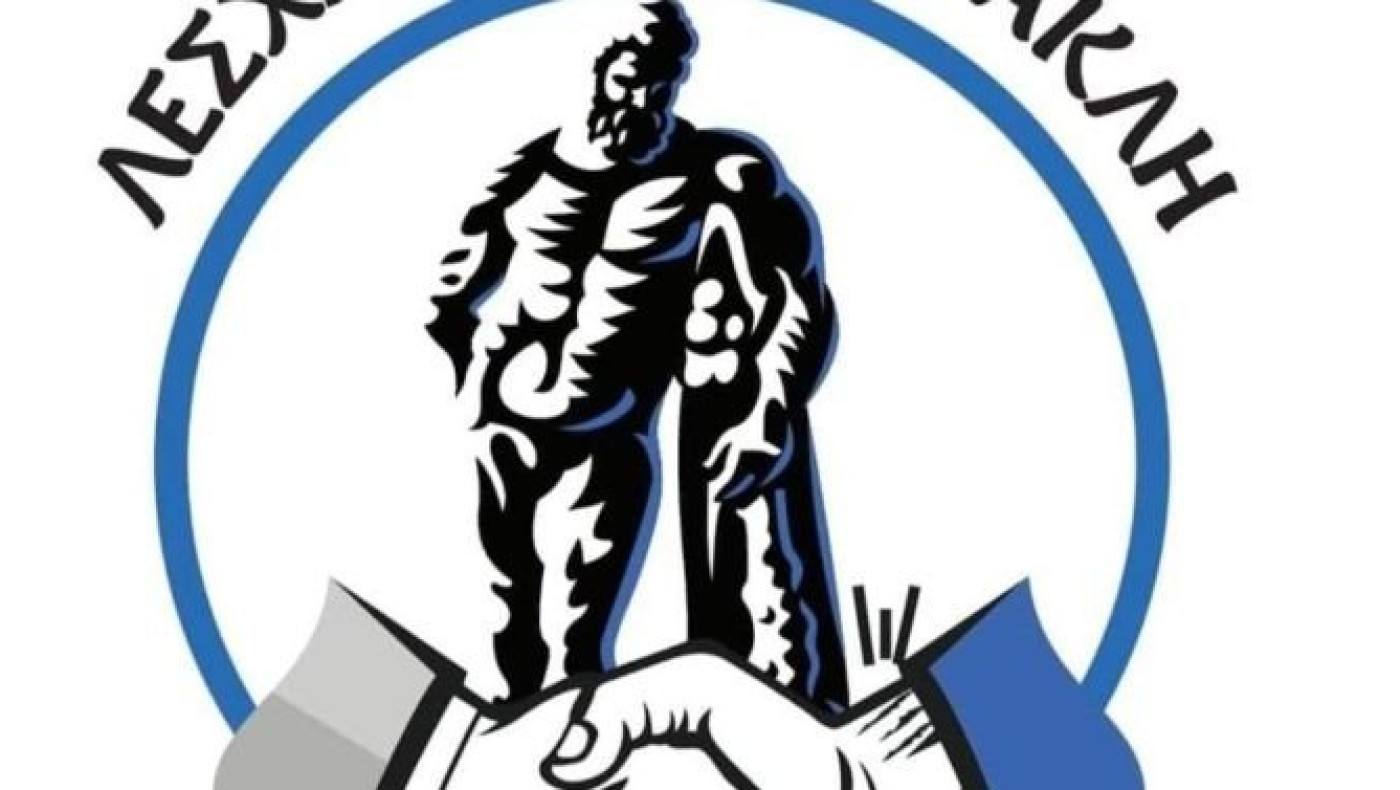 Δριμύ κατηγορώ της Λέσχης Φίλων Ηρακλή για την αναστολή στο τμήμα βόλεϊ