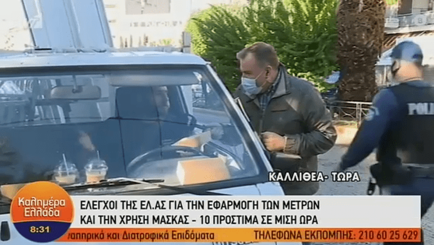 Έτρωγαν μέσα στο Ι.Χ. και... έφαγαν πρόστιμο