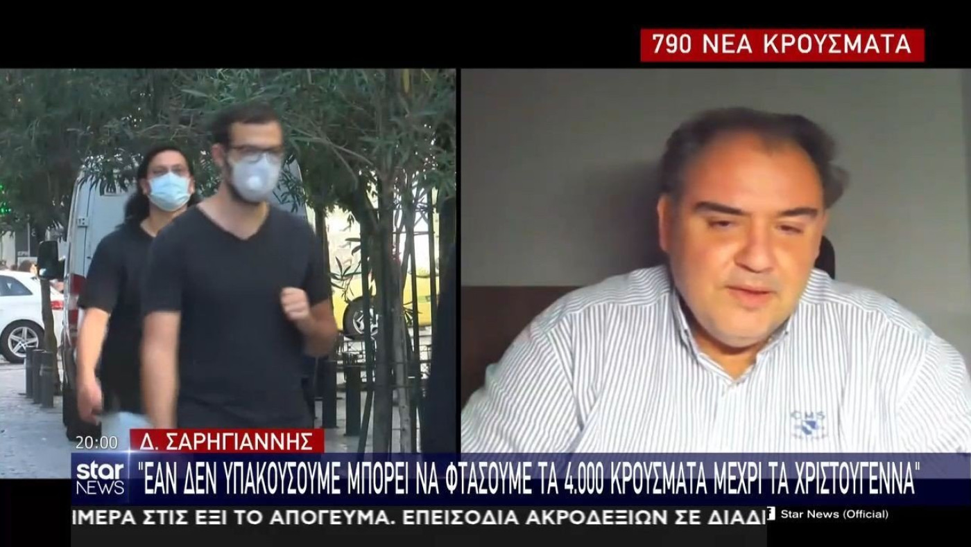 Σαρηγιάννης: «Αν δεν υπακούσουμε μπορεί να φτάσουμε τα 4.000 κρούσματα»