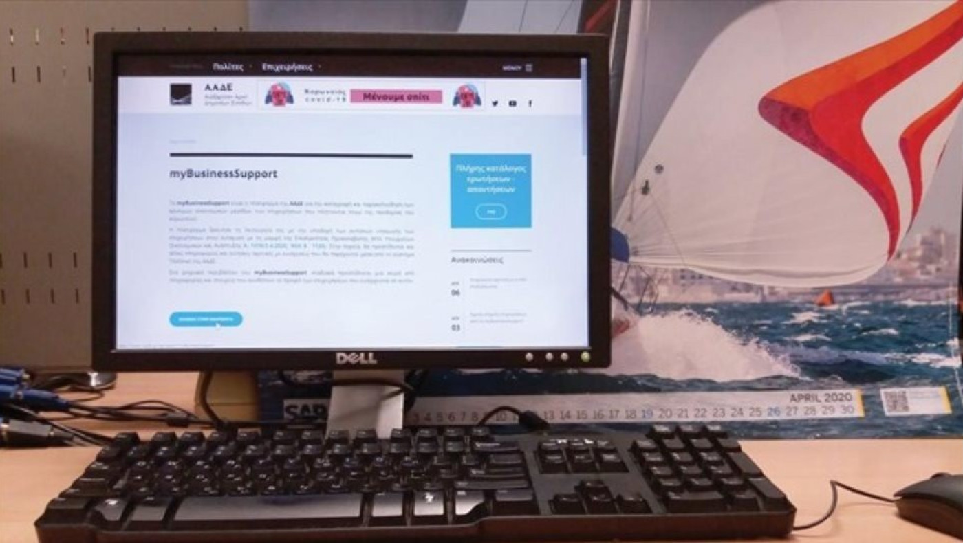 Αδήλωτα αναδρομικά: Λήγει το τελεσίγραφο της ΑΑΔΕ σε 42.000 φορολογούμενους