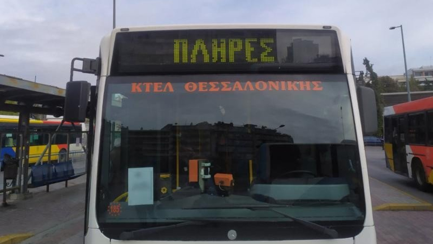 ΚΤΕΛ Θεσσαλονίκης: Επιγραφή «ΠΛΗΡΕΣ» όταν τα λεωφορεία γεμίζουν στο 65%