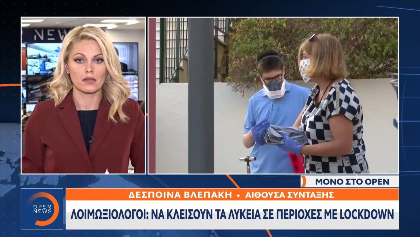 Λοιμωξιολόγοι: Κλείστε τα Λύκεια στις περιοχές με Lockdown!