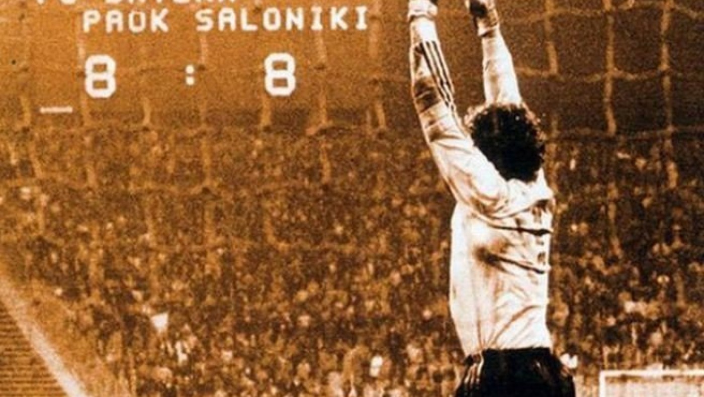 Η μέρα που ο ΠΑΟΚ άγγιξε το... θαύμα απέναντι στην Μπάγερν