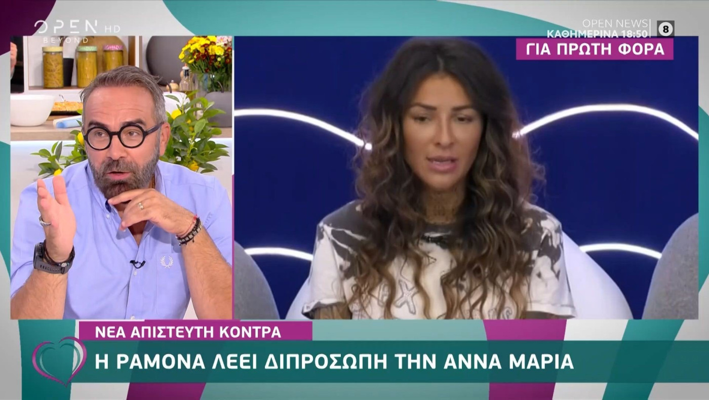 Big Brother: Η Ραμόνα σε κόντρα με την Άννα Μαρία!