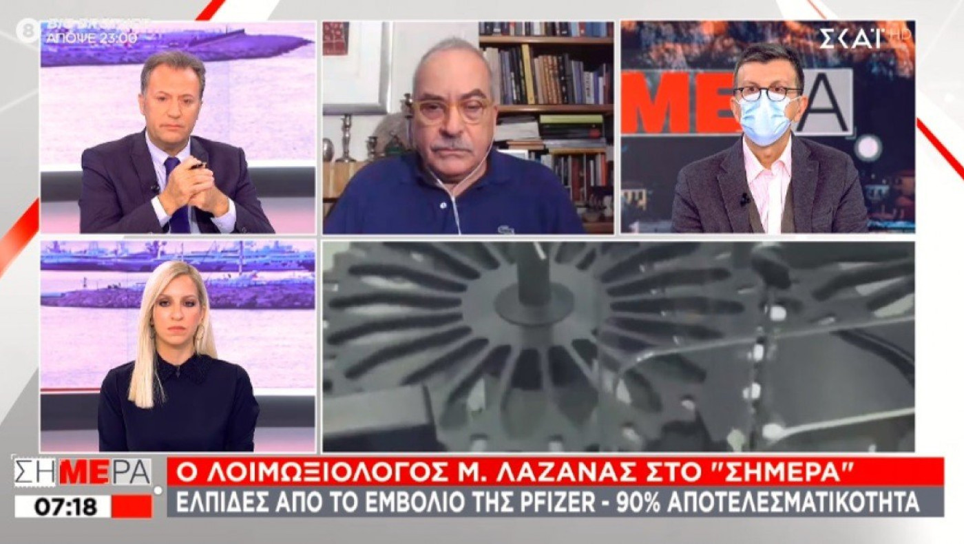 Λαζανάς: «Τα μειονεκτήματα του εμβολίου της Pfizer»