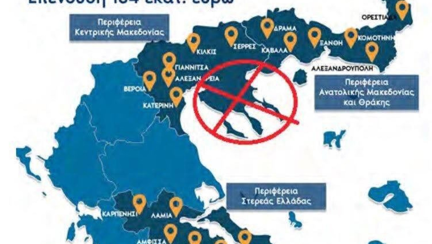 Αποκλείστηκε η Χαλκιδική από το φυσικό αέριο