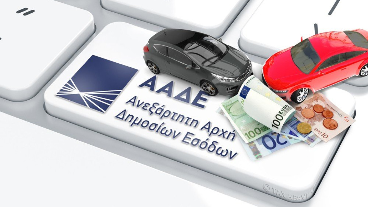 Τέλη κυκλοφορίας: Διαθέσιμα από σήμερα τα ειδοποιητήρια - Περιλαμβάνουν και QR Code