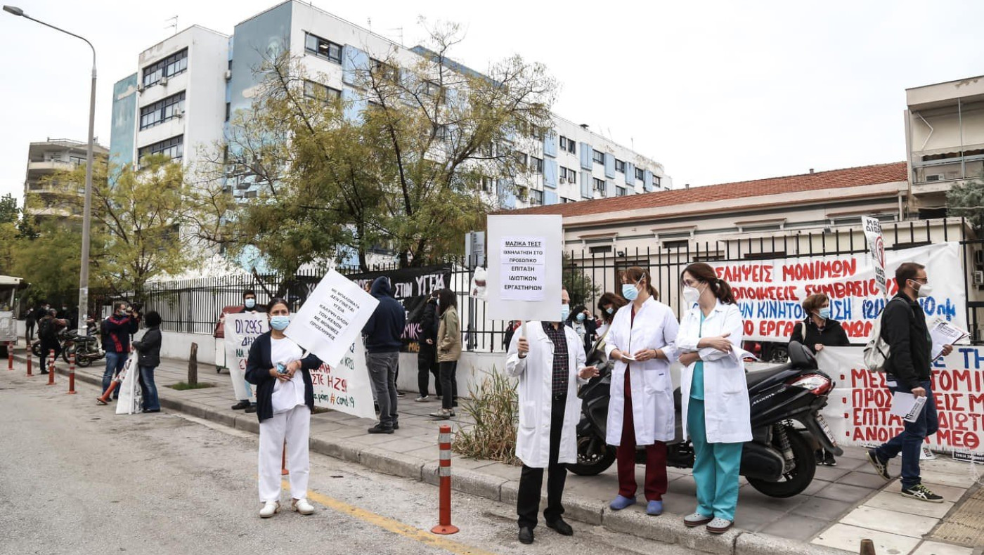 Διαμαρτυρία εργαζομένων στο «Ιπποκράτειο»: «Ανοχύρωτο το σύστημα υγείας»