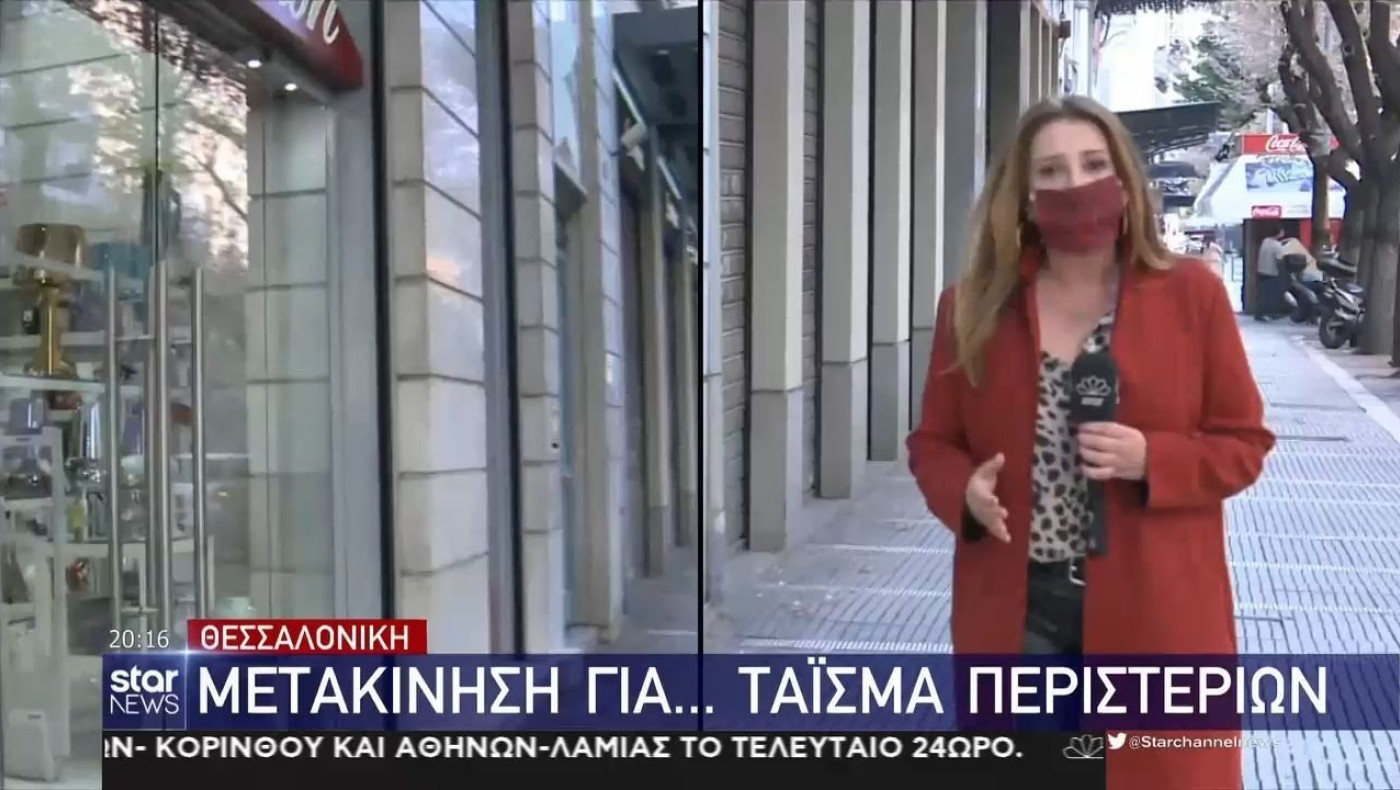 ΑΠΙΣΤΕΥΤΟ: Μετακίνηση για... τάισμα περιστεριών στη Θεσσαλονίκη