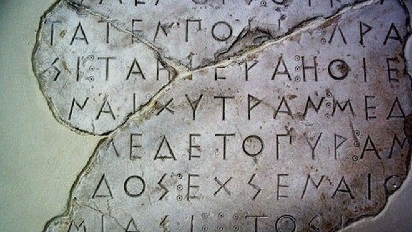 Οι βρισιές των Αρχαίων Ελλήνων. Ή αλλιώς, πώς να βρίζετε σαν τον Ζουράρι