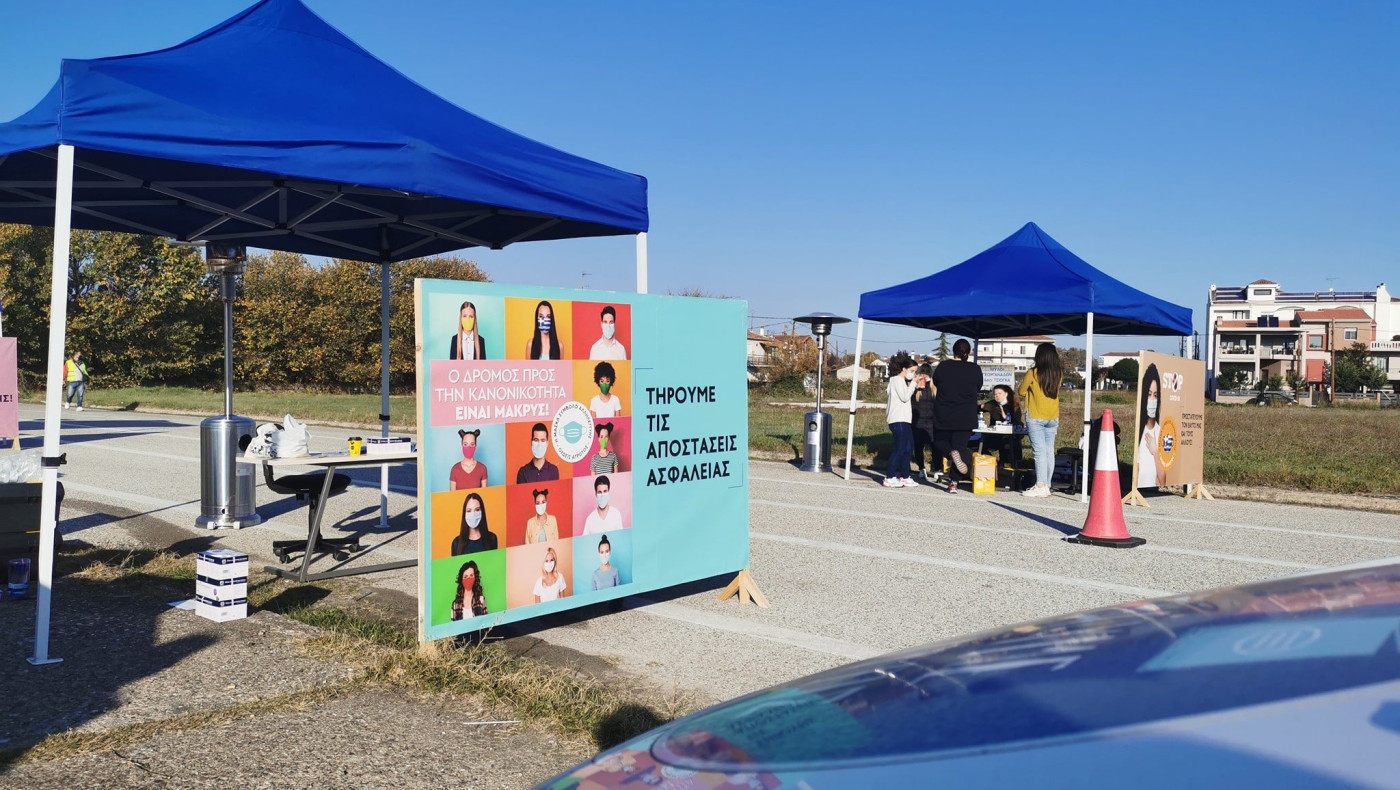 Drive in... covid test στα Τρίκαλα