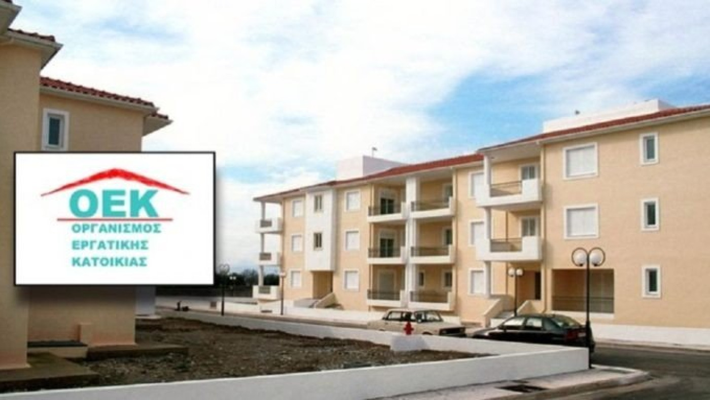 Νομοθετείται η δωρεάν παραχώρηση κατοικιών από τον ΟΑΕΔ