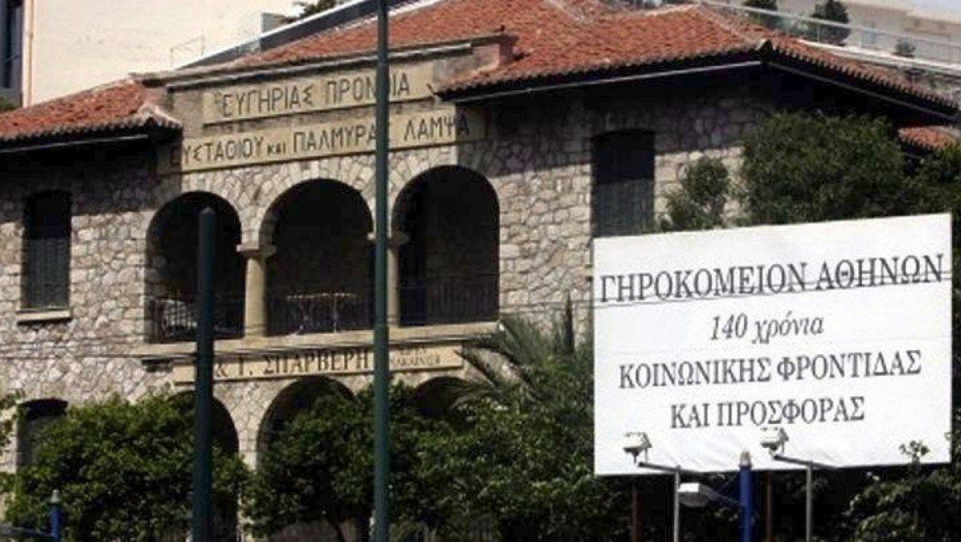 Ένοχος για κακούργημα ο πρώην πρόεδρος του Γηροκομείου Αθηνών