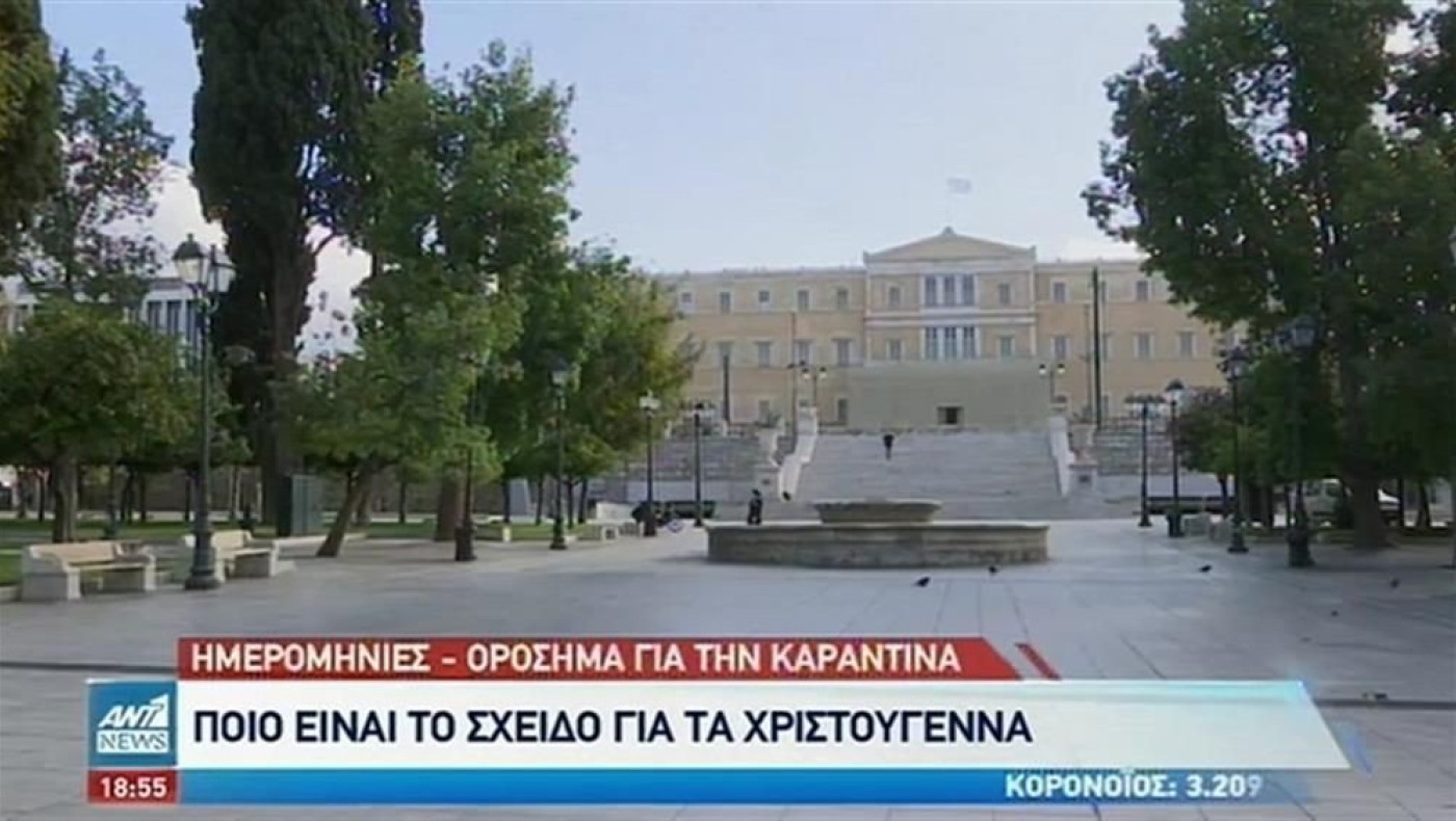 Lockdown: Οι ημερομηνίες ορόσημα για την άρση του μέχρι τα Χριστούγεννα