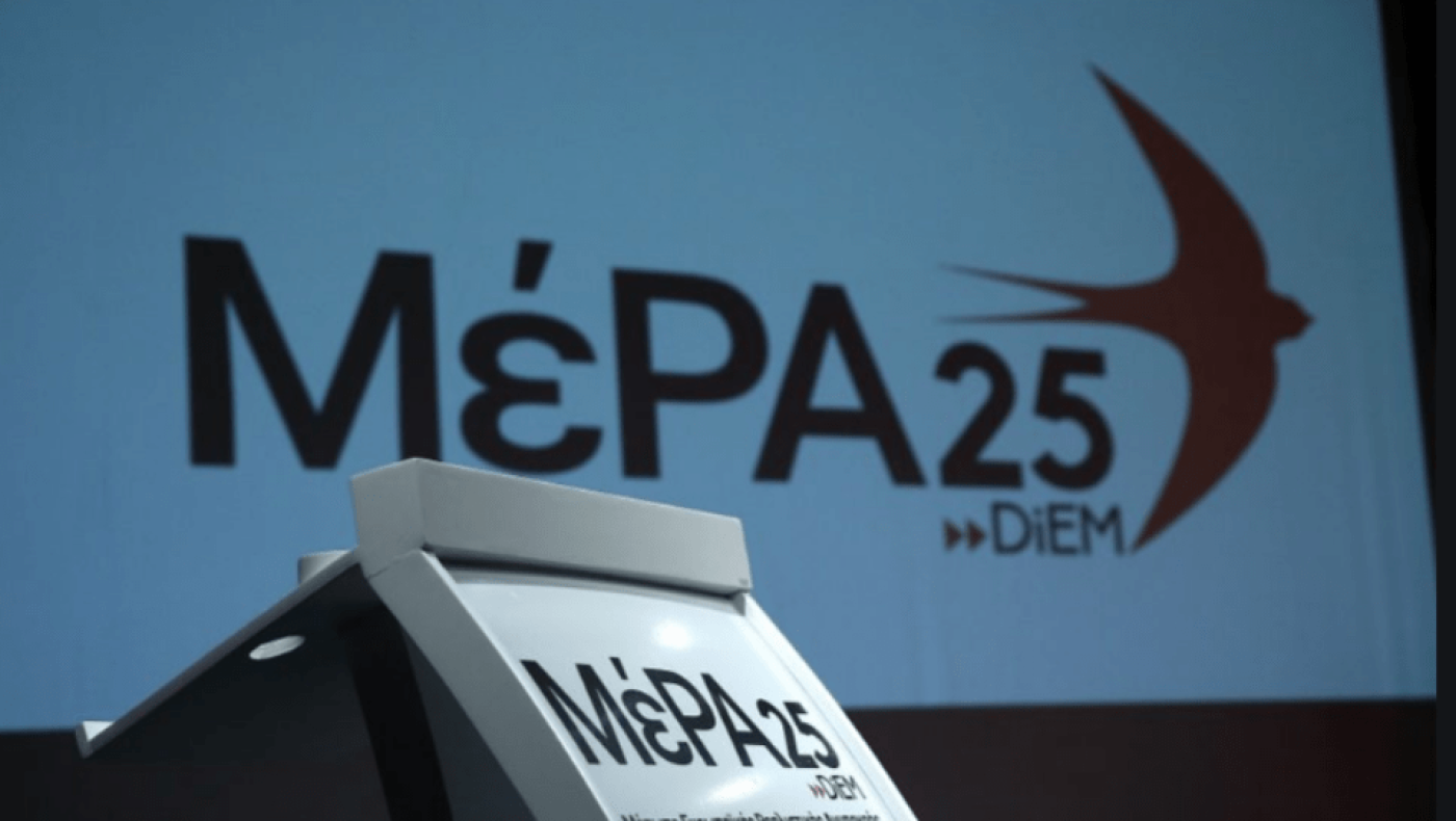 Πολυτεχνείο: Προσφυγή στο ΣτΕ από το ΜέΡΑ25 για την απαγόρευση της πορείας