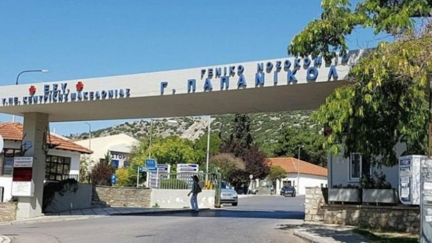 Τραγωδία στο «Παπανικολάου»: 43χρονος πέθανε σε καρέκλα!