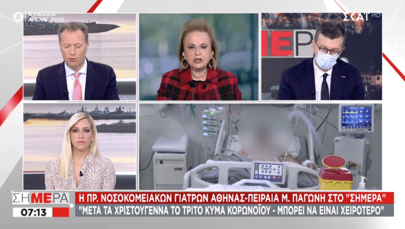 Παγώνη: «Μετά τα Χριστούγεννα θα έρθει τρίτο κύμα και θα είναι πιο δύσκολο»