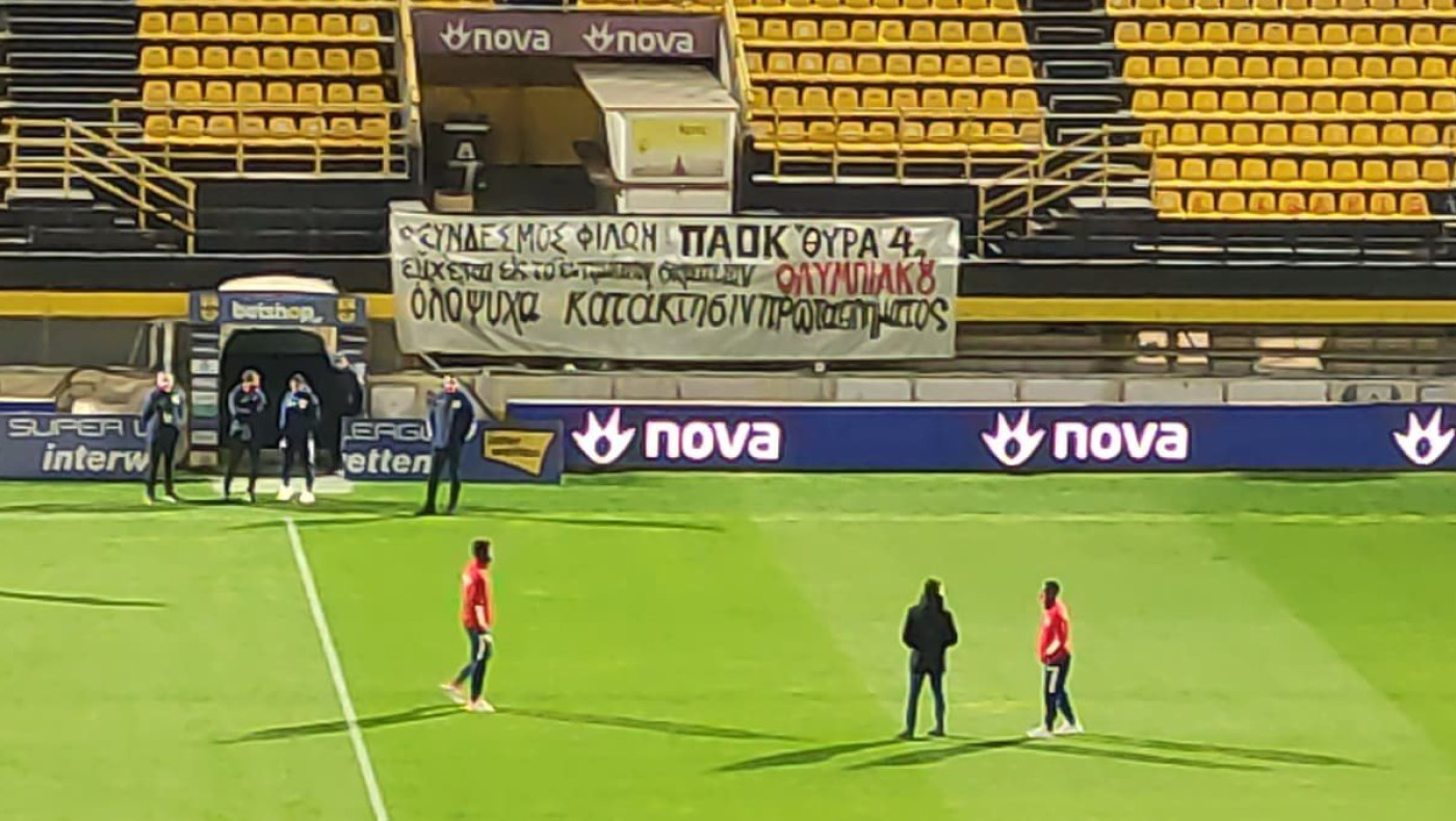 Το πανό των Αρειανών για τους οπαδούς του ΠΑΟΚ που θα προκαλέσει... συζητήσεις