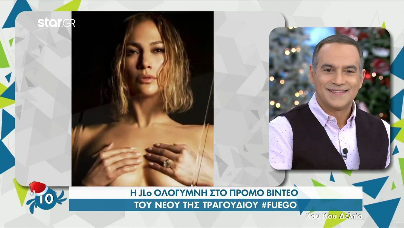 Jennifer Lopez - Ολόγυμνη «κολάζει» στο promo βίντεο του νέου της τραγουδιού!