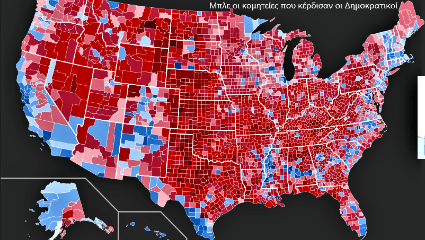 Πρόσθετα παράδοξα των Αμερικανικών εκλογών