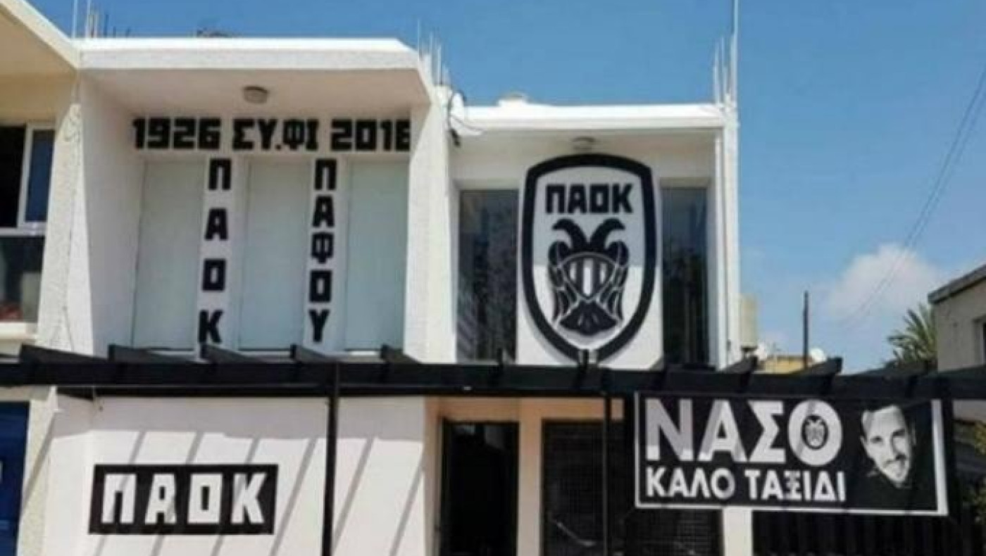 «Η Κύπρος έχει έντονο το στοιχείο του ΠΑΟΚ - Μακάρι να ήμασταν στο γήπεδο»