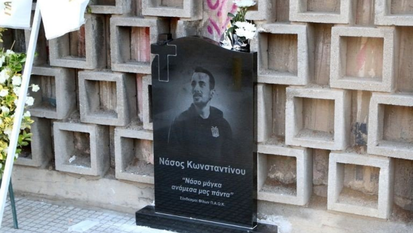 Ο Νάσος θα γιόρταζε τα 29α του γενέθλια