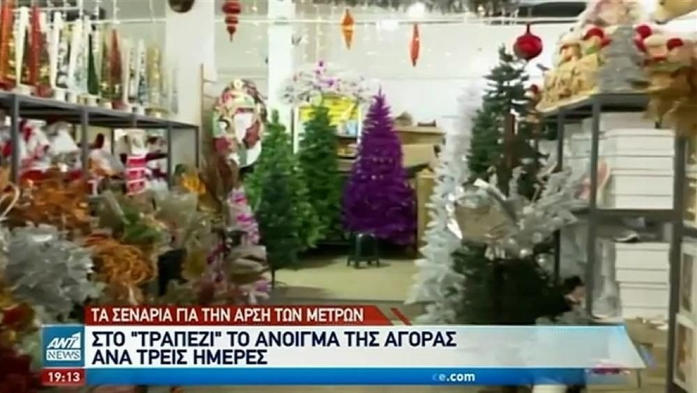 Ανοιχτά από σήμερα τα εποχικά καταστήματα -Τι θα ακολουθήσει