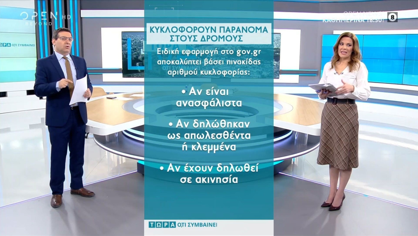 Κατάθεση πινακίδων: Γίνεται ηλεκτρονικά!