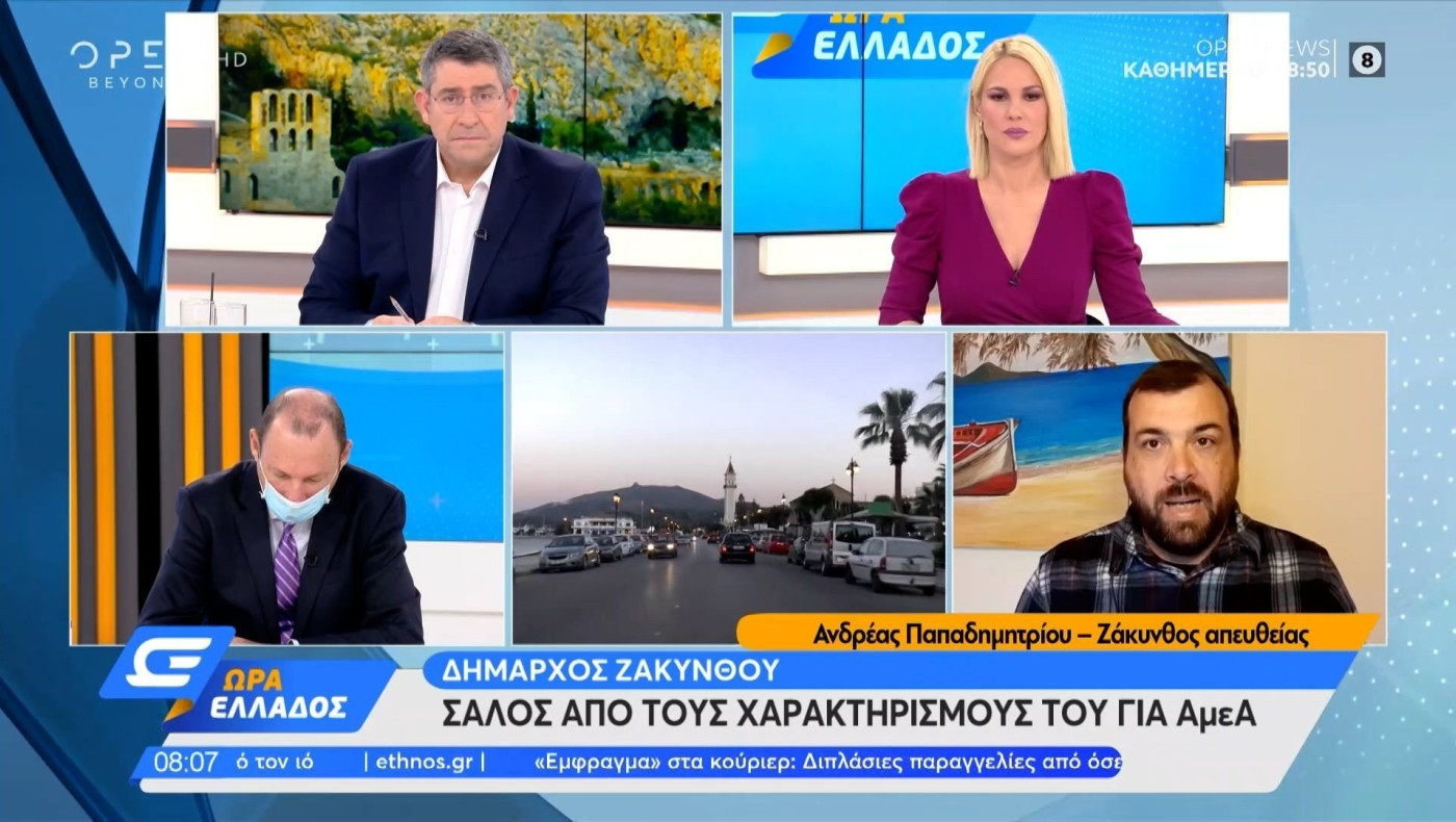 Σάλος: Ο δήμαρχος Ζακύνθου αποκάλεσε «σακατεμένους» τα ΑμεΑ