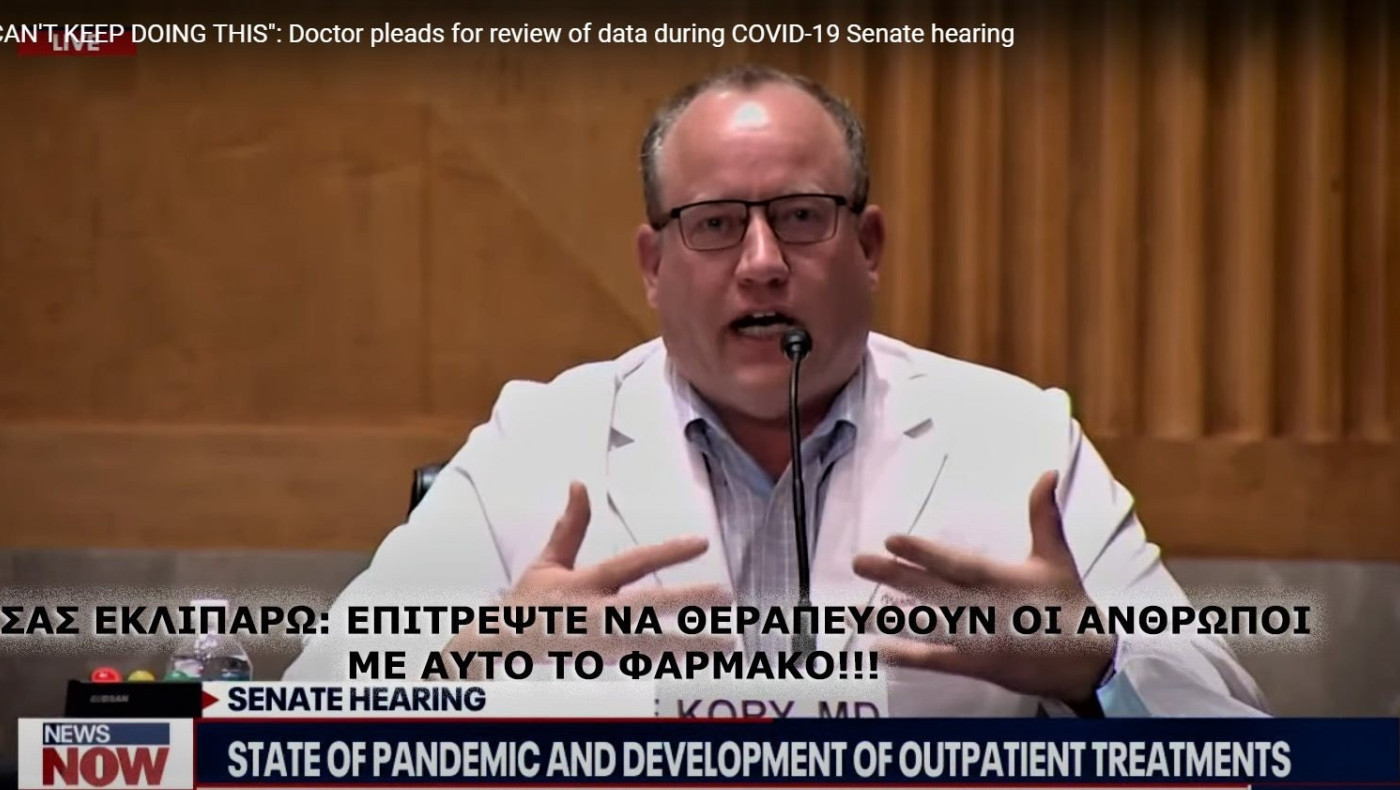 Σας εκλιπαρώ: Επιτρέψτε να θεραπευτούν οι άνθρωποι στις εντατικές!!