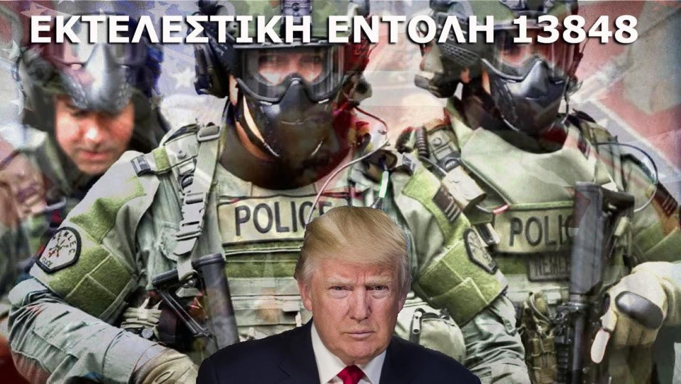 Κατάσταση Έκτακτης Ανάγκης από τον Πρόεδρο Trump στις επόμενες ημέρες;