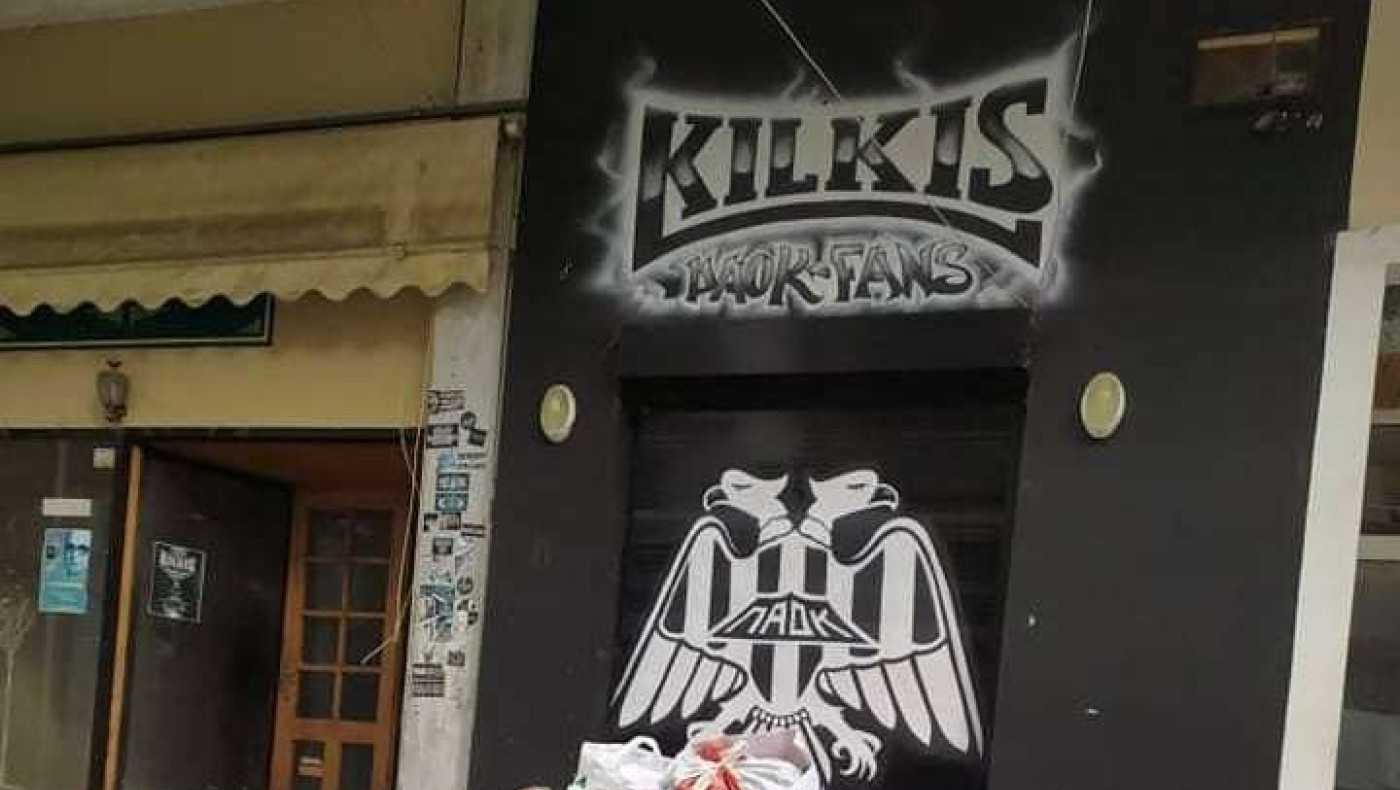 ΣΦ ΠΑΟΚ Κιλκίς: Προσφέρει είδη πρώτης ανάγκης στην εκκλησία