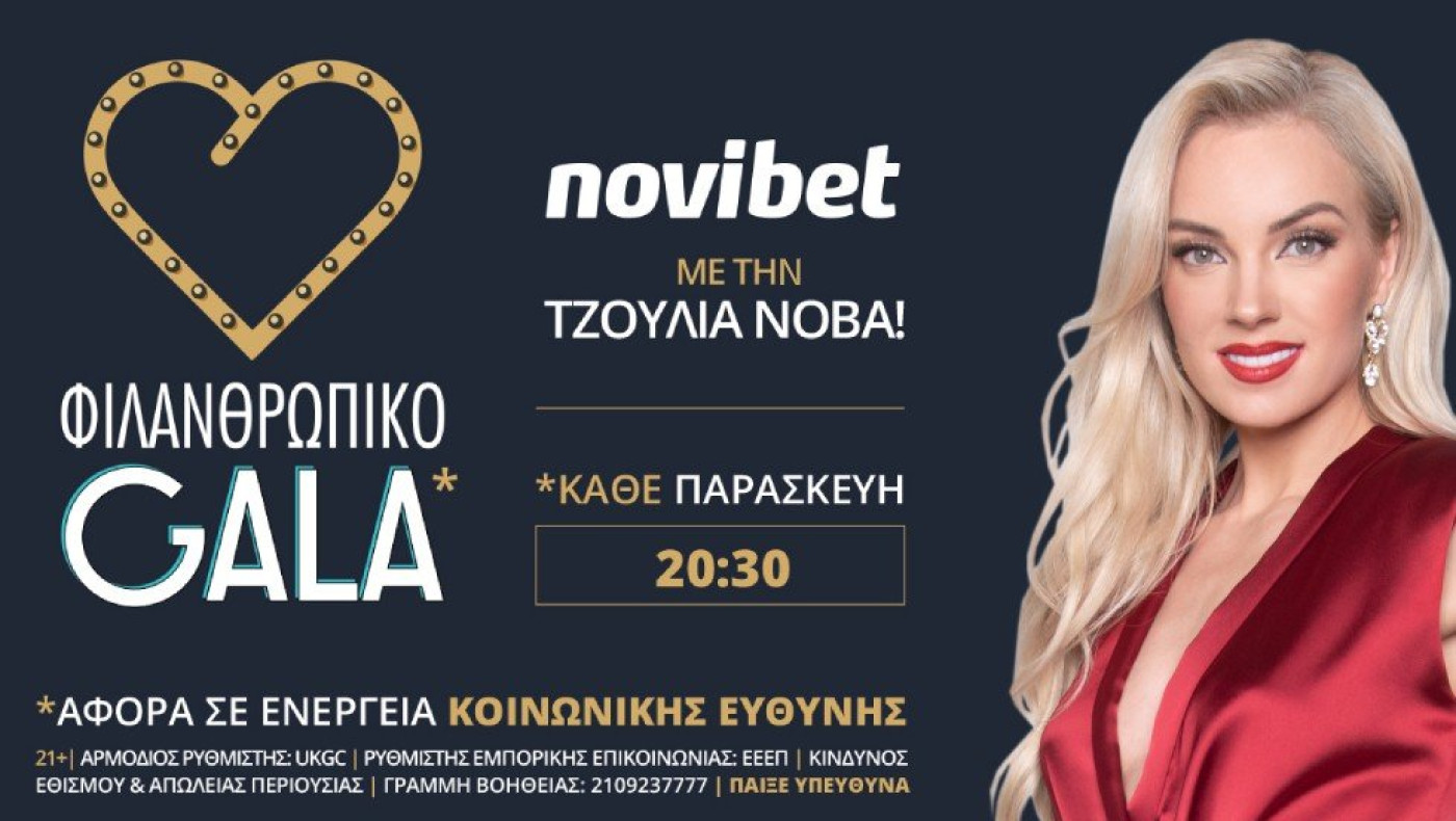 Novibet: Φιλανθρωπικό Gala με την Τζούλια Νόβα