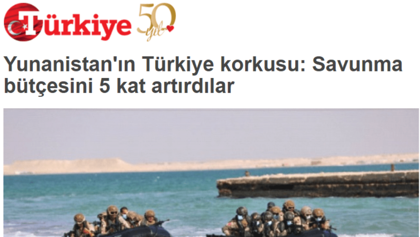 Τα τουρκικά ΜΜΕ για την αύξηση των αμυντικών δαπανών στην Ελλάδα