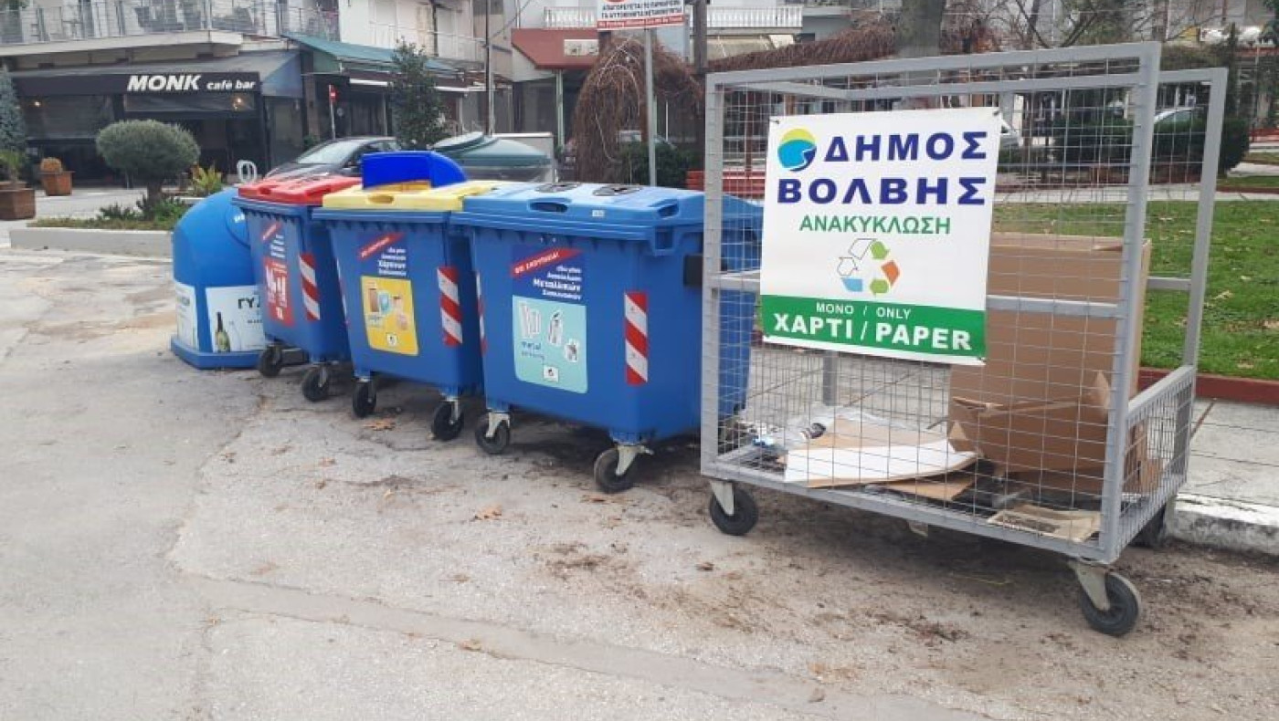 Δήμος Βόλβης: Εφαρμόζει πρόγραμμα ανακύκλωσης σε 4 διαφορετικούς κάδους