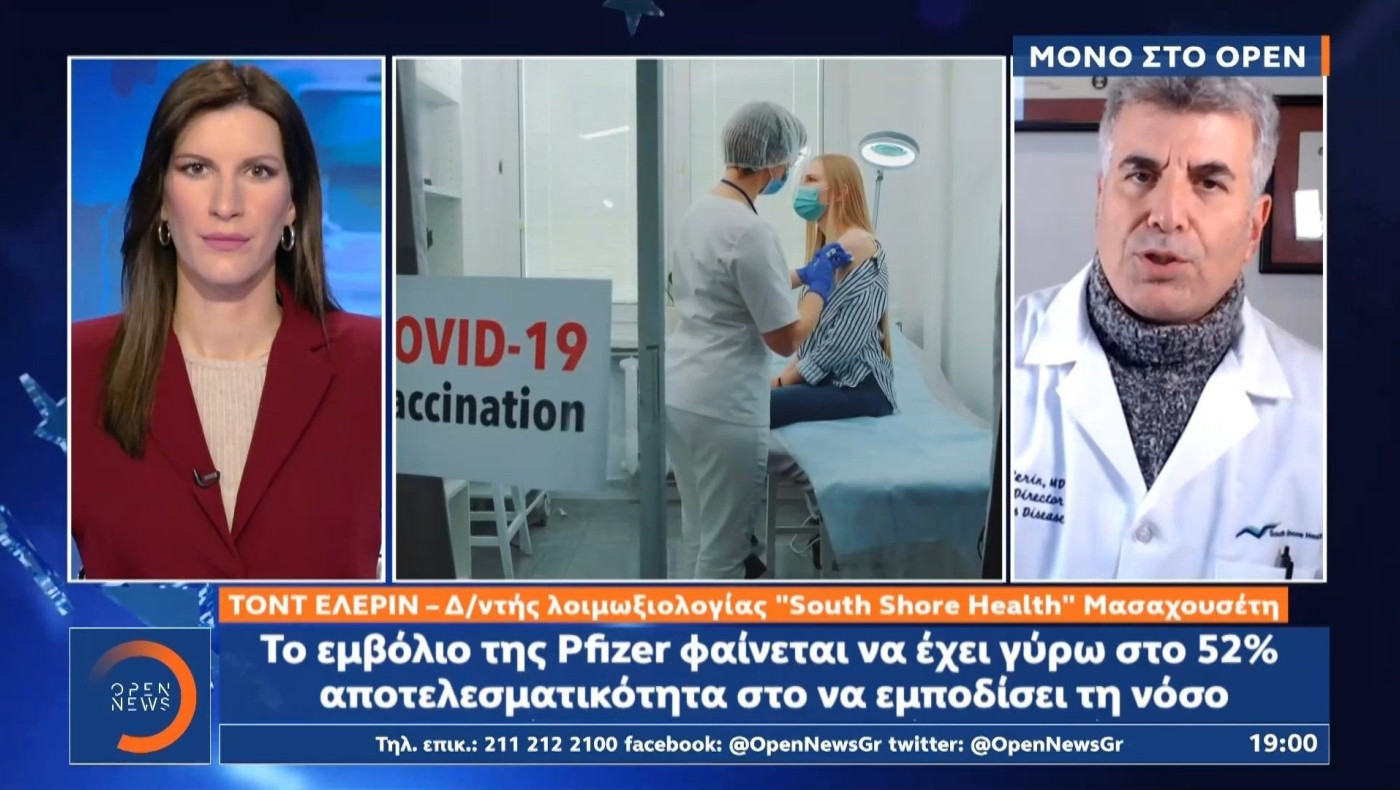 Εμβόλιο Κορωνοϊός: Κορυφαίος αμερικανός λοιμωξιολόγος λύνει απορίες