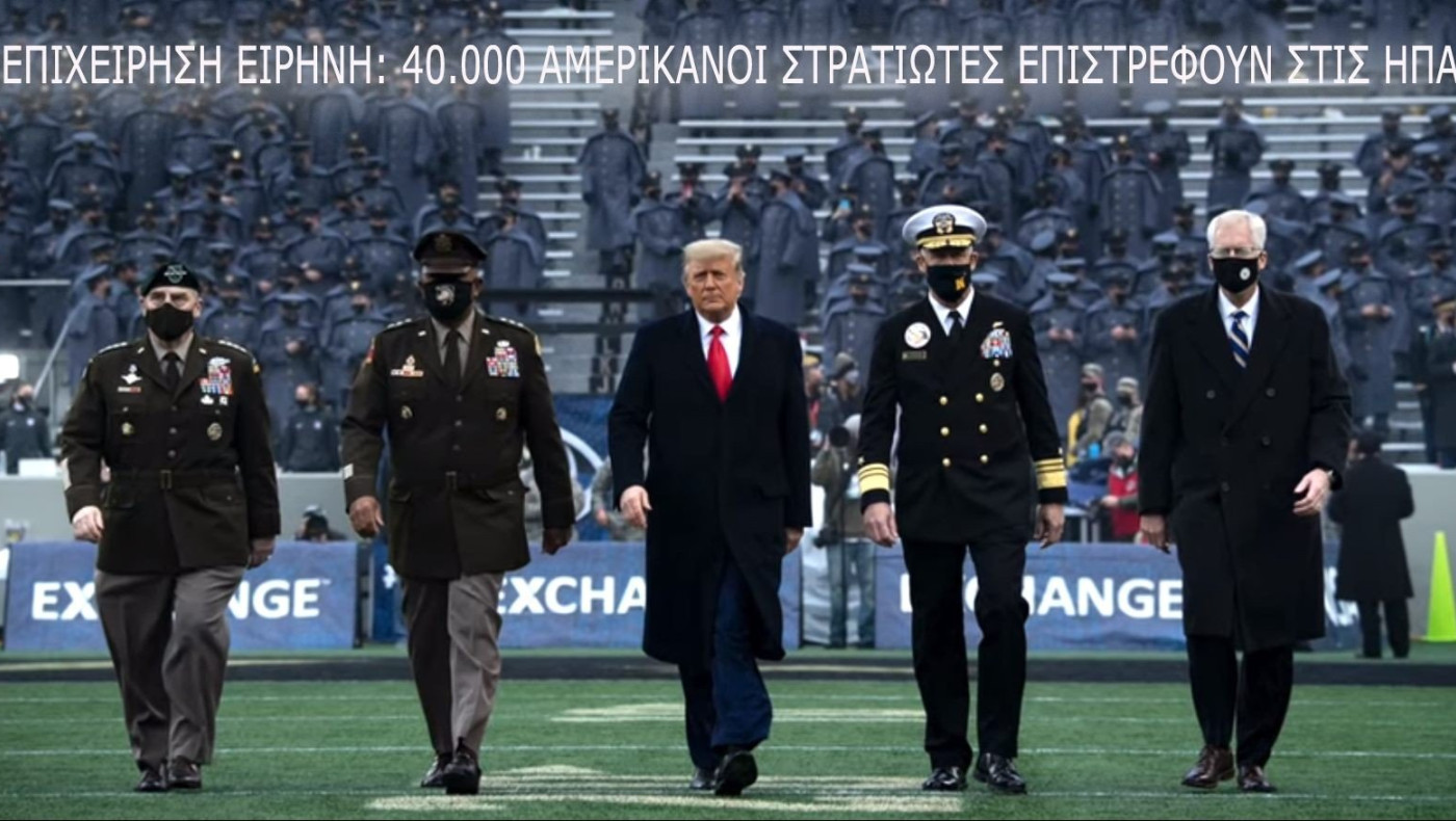 ΗΠΑ: 40.000 Αμερικανοί στρατιώτες γυρνούν άμεσα!