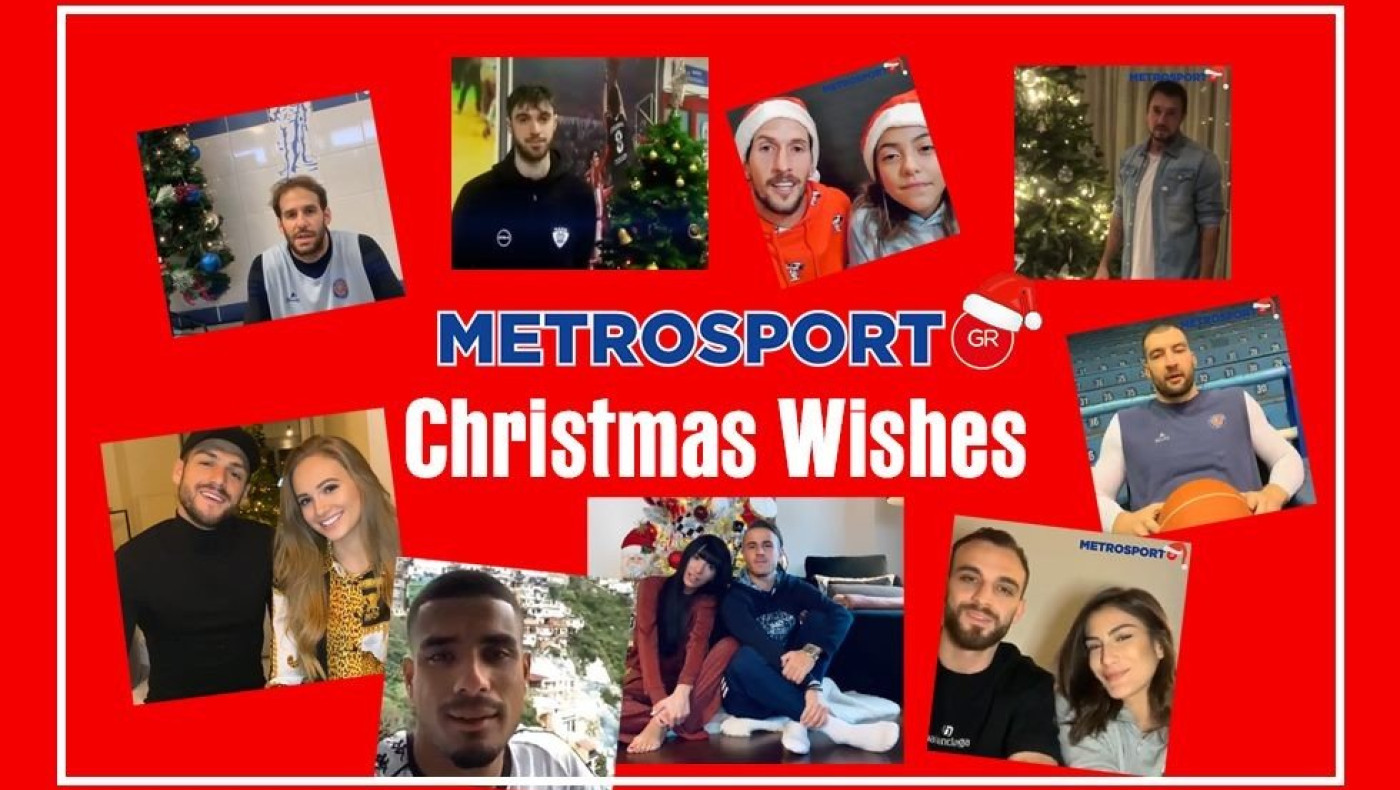 Metrosport.gr: Χριστουγεννιάτικες ευχές από αγαπημένους αθλητές