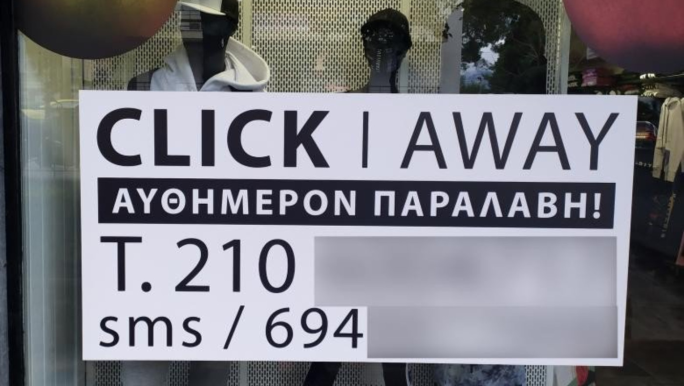 Το ωράριο των καταστημάτων ως την Πρωτοχρονιά