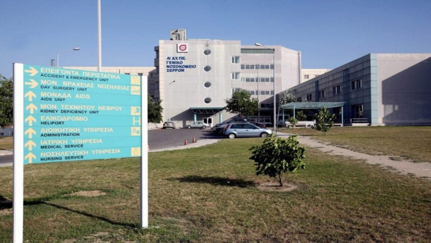 Σέρρες: Μήνυση στο Νοσοκομείο για τον θάνατο 70χρονου από κορονοϊό