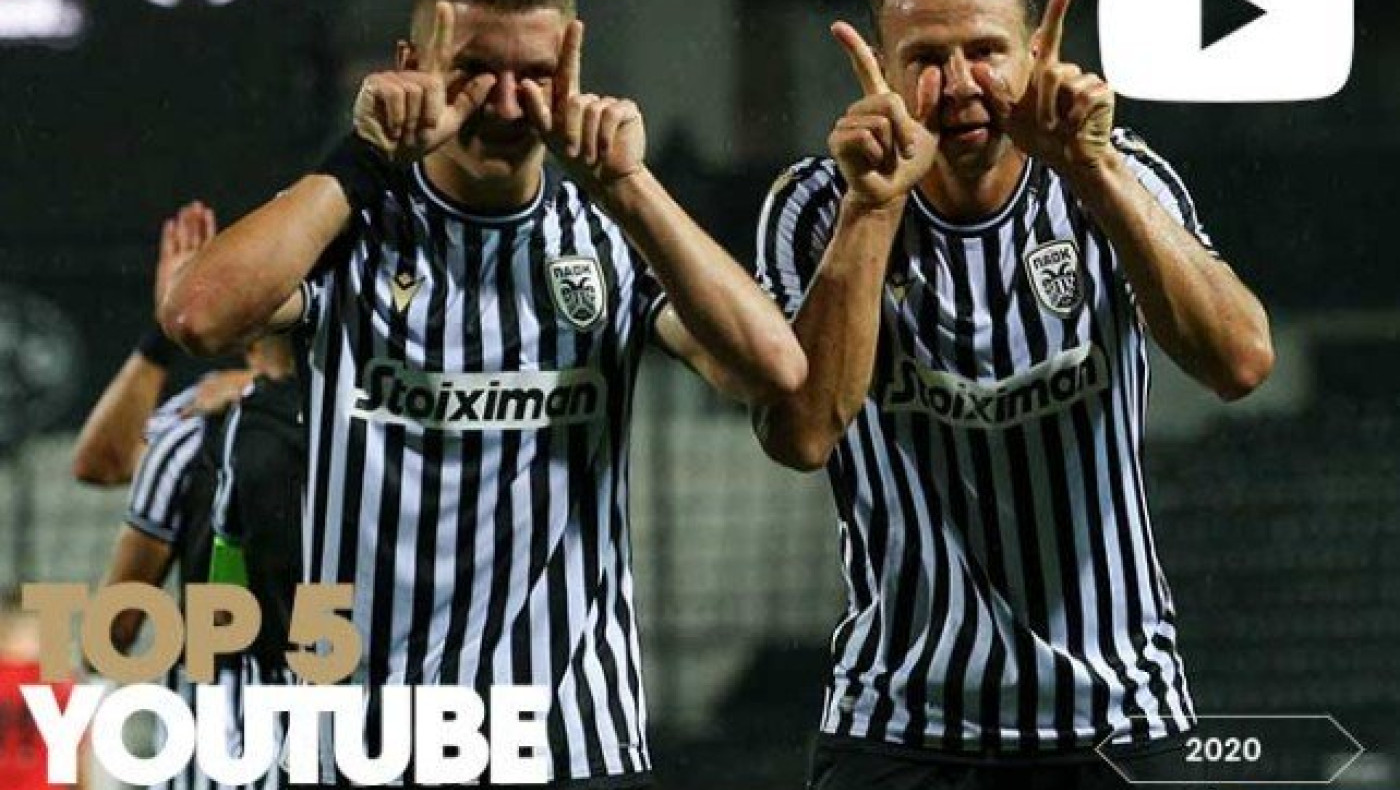 Χορταστικό το Top 5 του PAOK TV στο YouTube