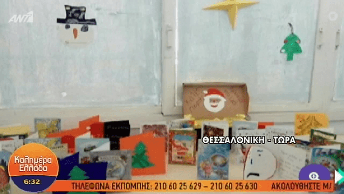 Θεσ/νίκη: Μήνυμα ευγνωμοσύνης από μαθητές στο υγειονομικό προσωπικό