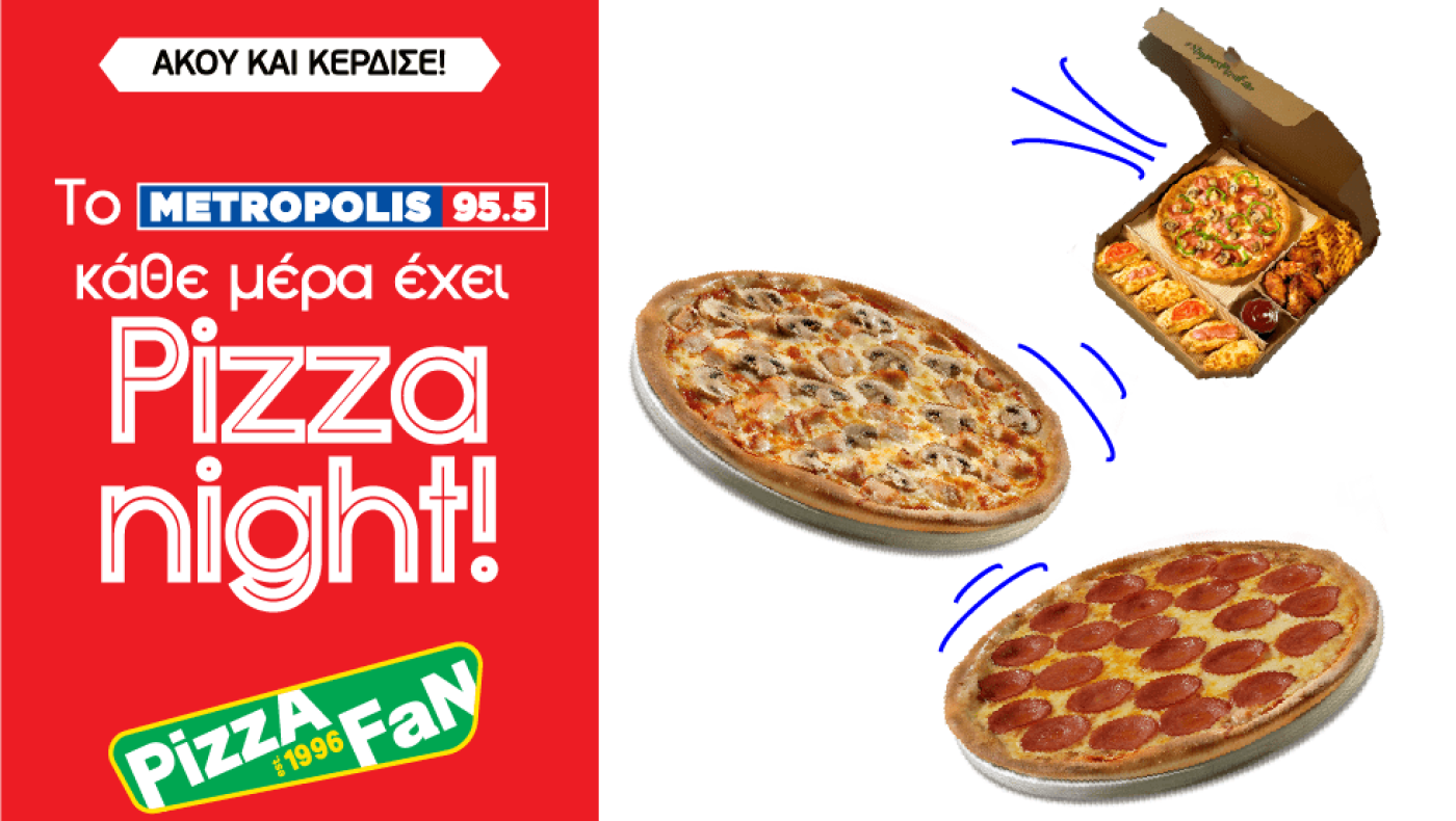 Άκου και κέρδισε! ﻿Το Metropolis 955 κάθε μέρα έχει Pizza Night!