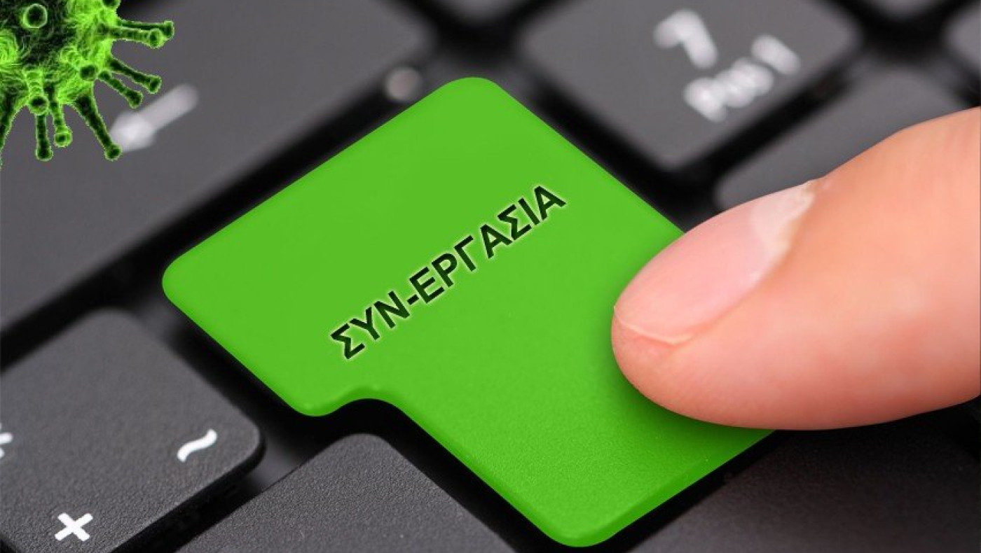 ΣΥΝ-ΕΡΓΑΣΙΑ: Απόφαση για καταβολή επιδόματος αδείας στους εργαζόμενους