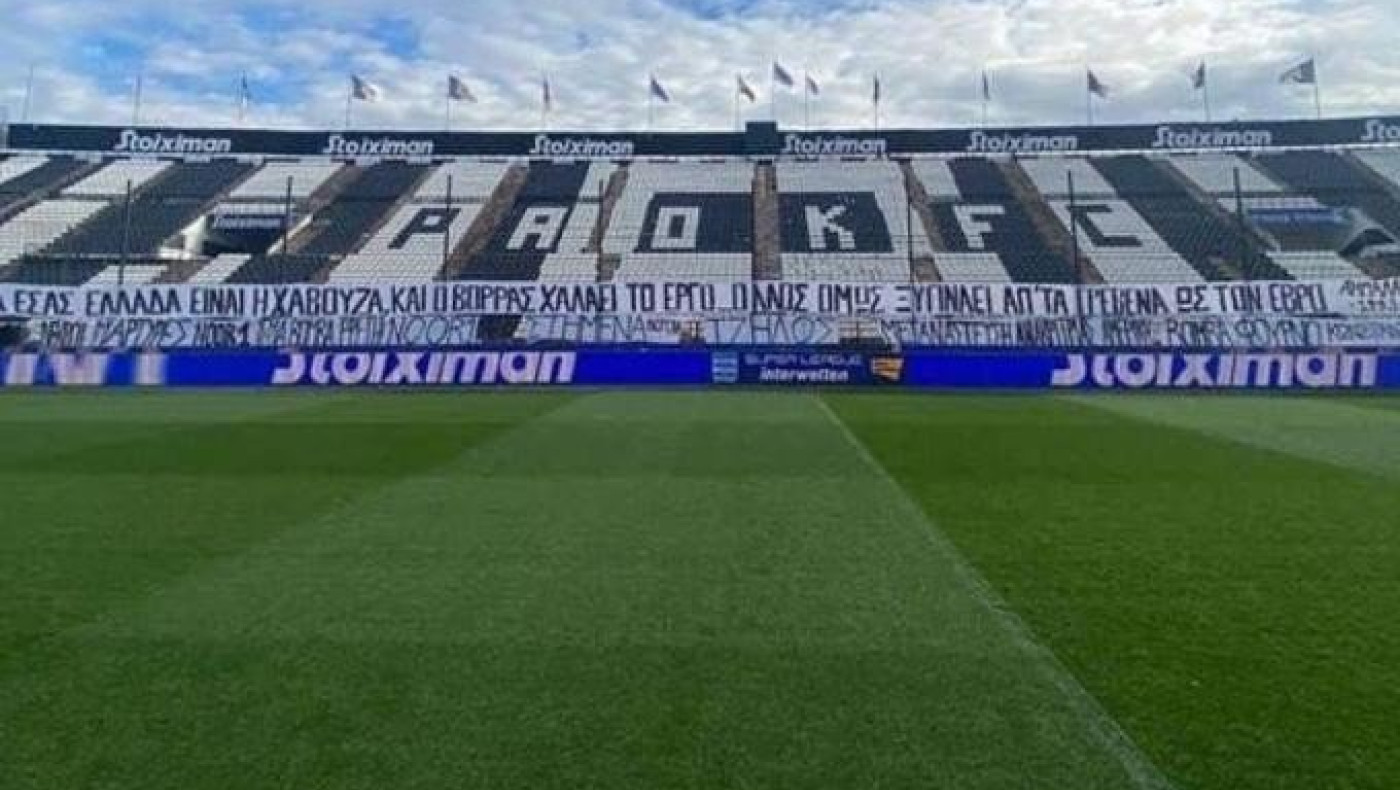 Πανό με Φασούλα στην Τούμπα και μήνυμα προς...Κυβέρνηση: «Ο Βορράς σας χαλάει το έργο...»