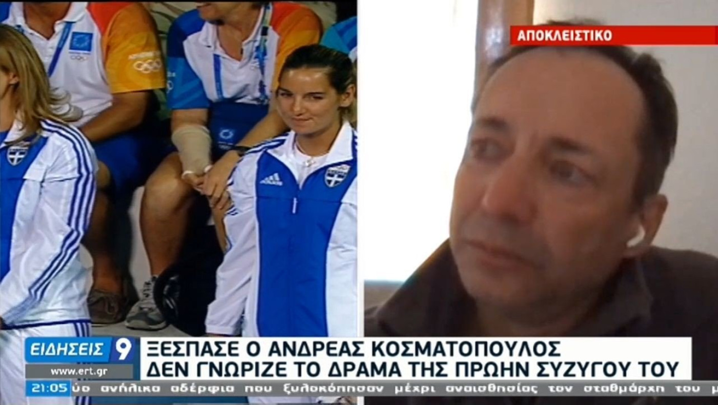 Ξέσπασε o Ανδρέας Κοσματόπουλος, πρώην σύζυγος της Σοφίας Μπεκατώρου