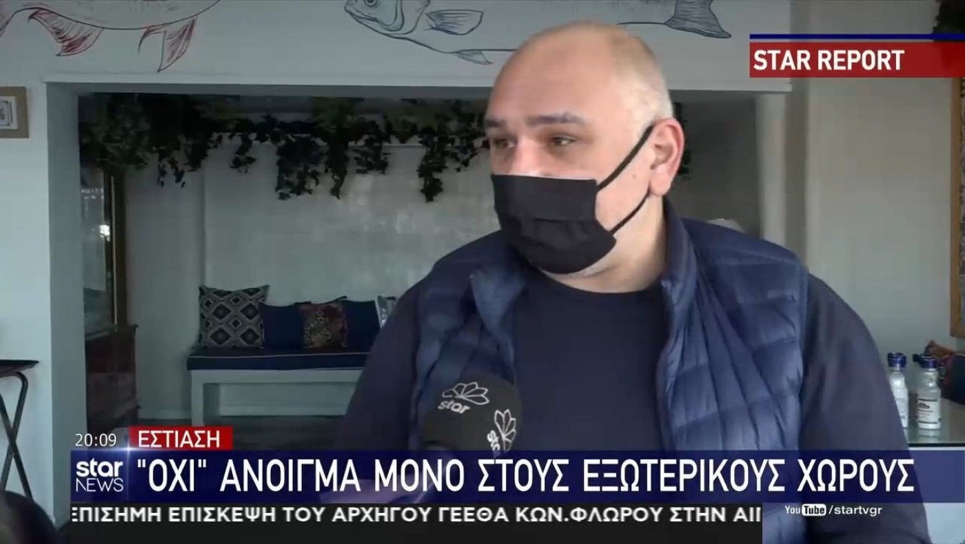 Εστίαση: «Όχι» άνοιγμα μόνο στους εξωτερικούς χώρους