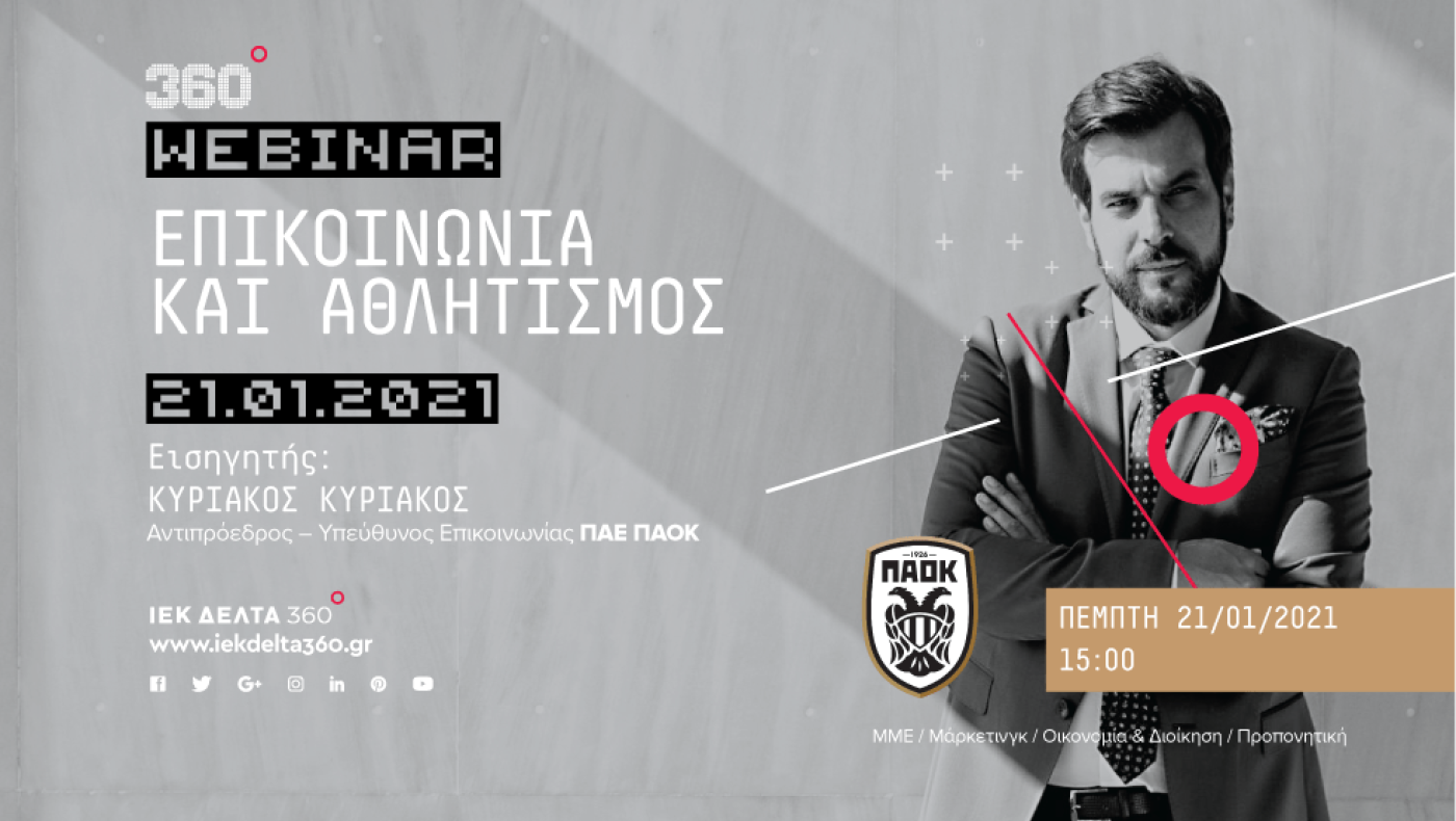 Κυριάκος Κυριάκος: Το ποδόσφαιρο είναι εργοστάσιο παραγωγής συναισθημάτων